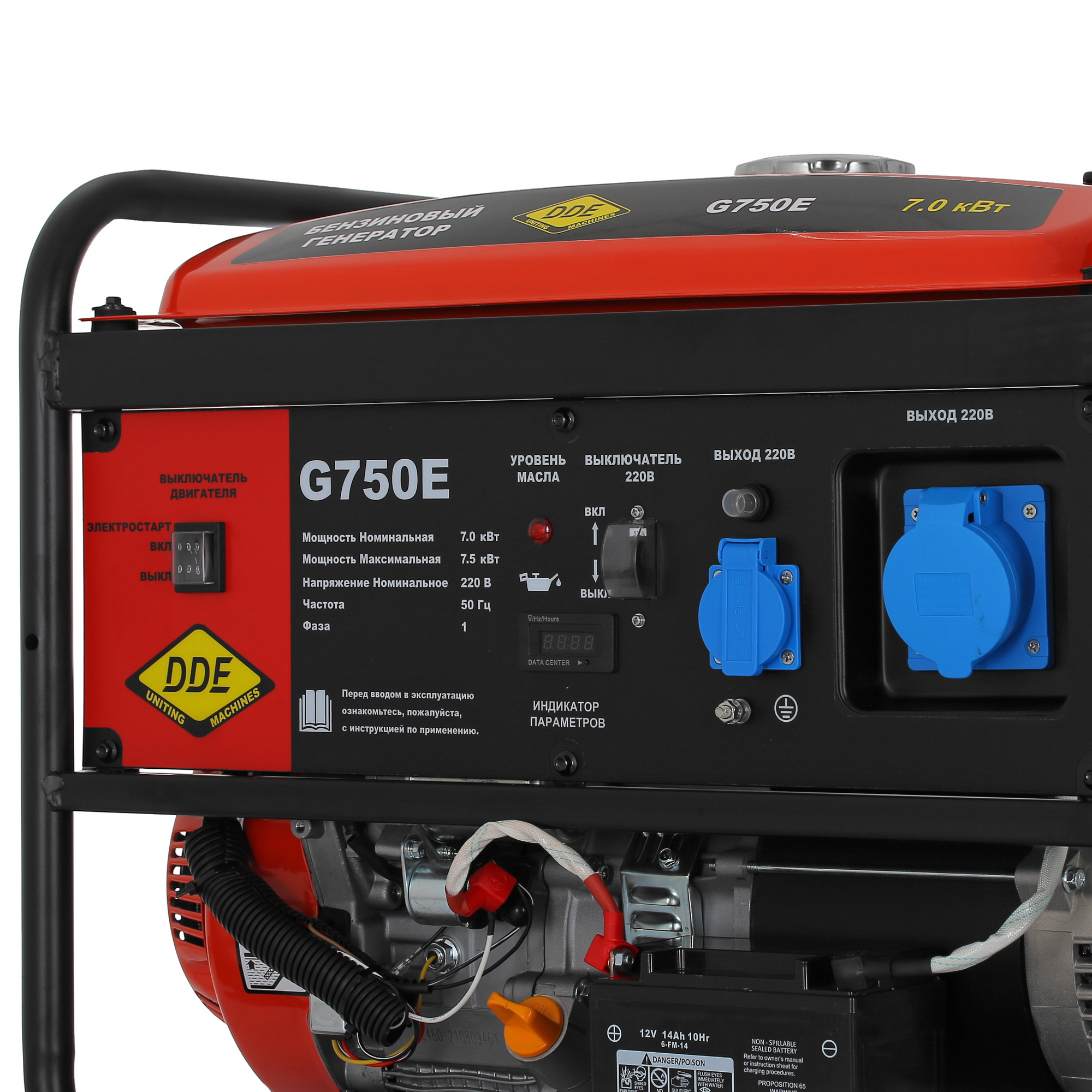 Электрогенератор   бензиновый DDE G750E 1312155 STDN-0147938 - Вид №5