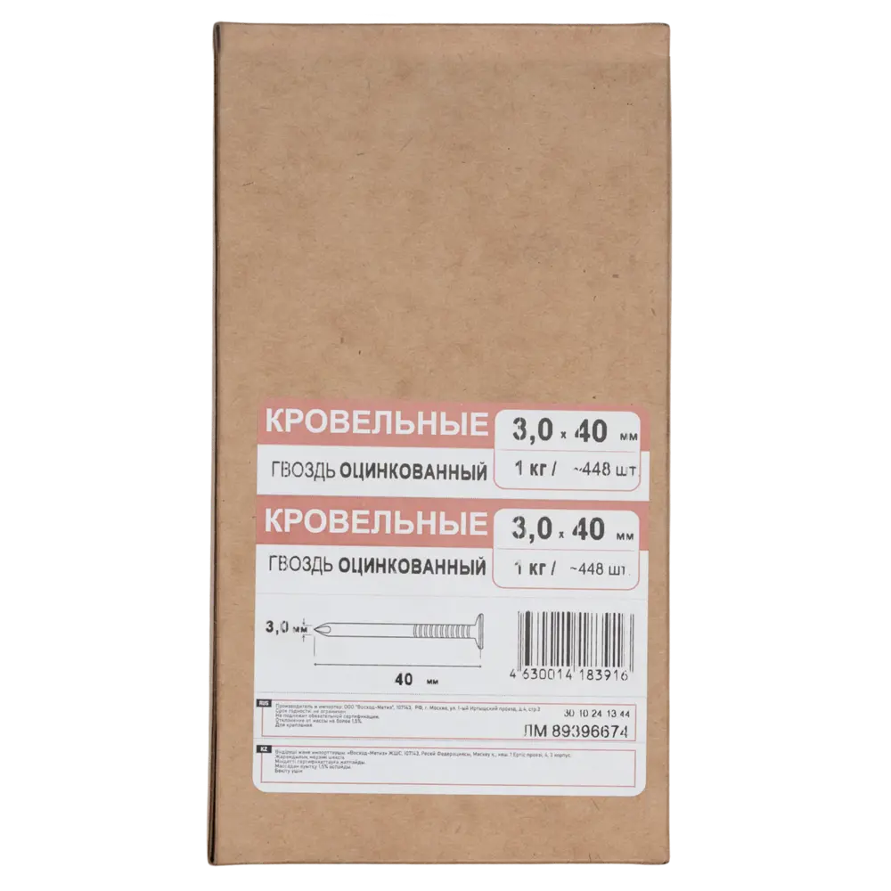 Гвозди кровельные 3x40 мм 1 кг Santreyd STLM-2097006 - Вид №4