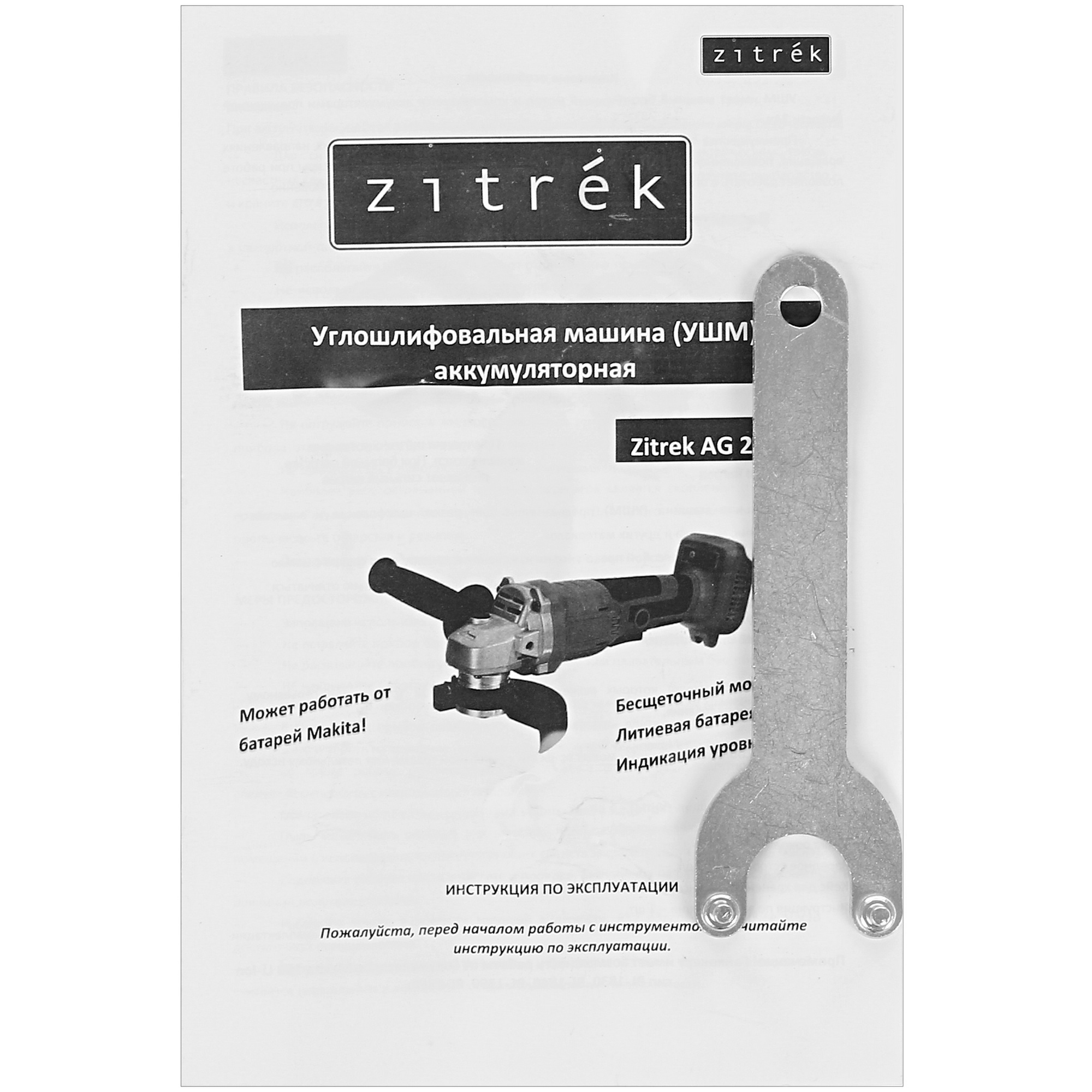 Углошлифовальная машина (УШМ) Zitrek AG 20 Pro 4775509 STDN-0095935 - Вид №6