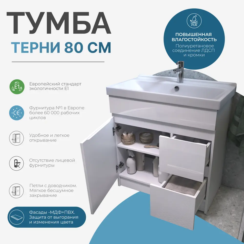 Тумба под раковину KONSENSA Терни - стильная и практичная для ванной 89383202 STLM-1507433 - Вид №1