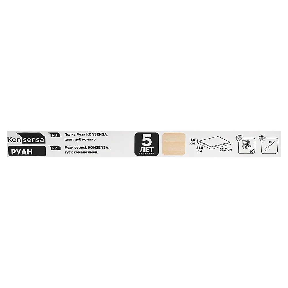 Полка для стеллажа KONSENSA Руан 32.7x31.5 см ЛДСП цвет дуб STLM-2071318 - Вид №12