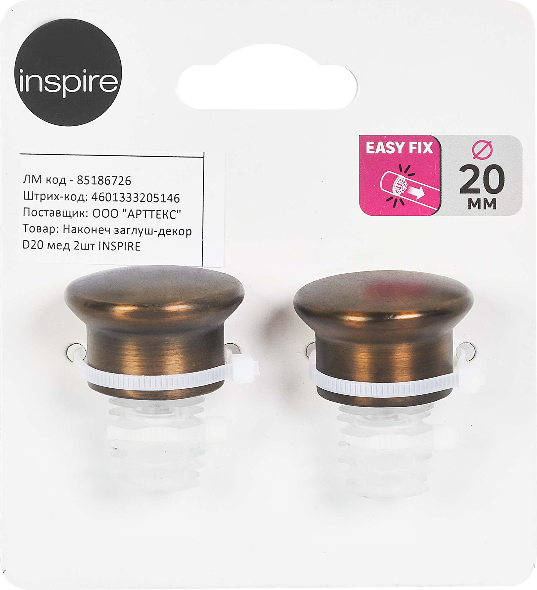 Наконечник для карниза INSPIRE медный 20 см (2 шт) 85186726 STLM-0059639 - Вид №1