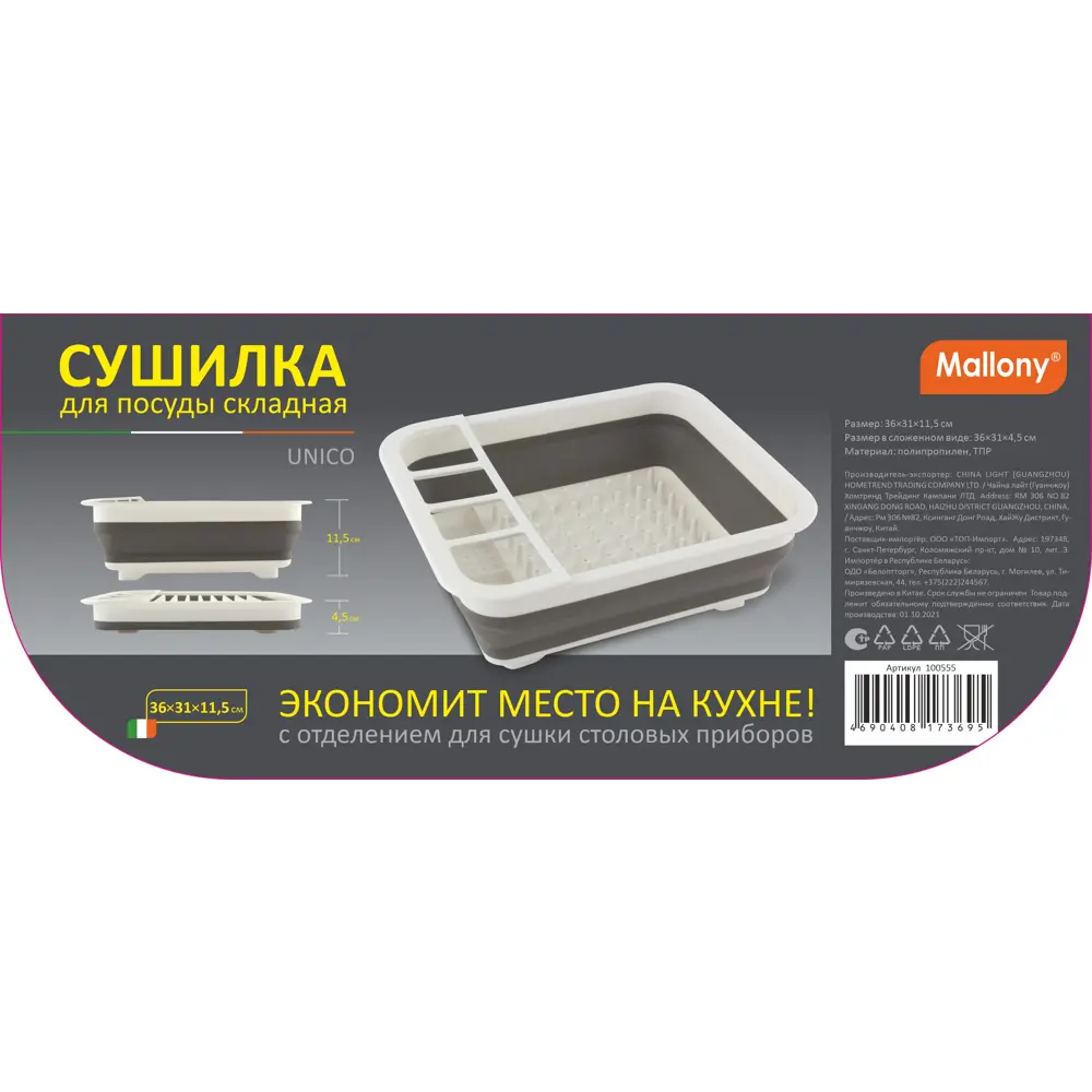 Сушилка для посуды 36x31x11.5 см складная цвет белый 87542880 STLM-2197687 Santreyd  - Вид №6