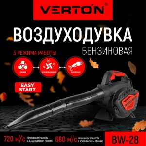 91088516 Воздуходувка бензиновая Verton BW-28 1.7 л.с. STLM-0963622