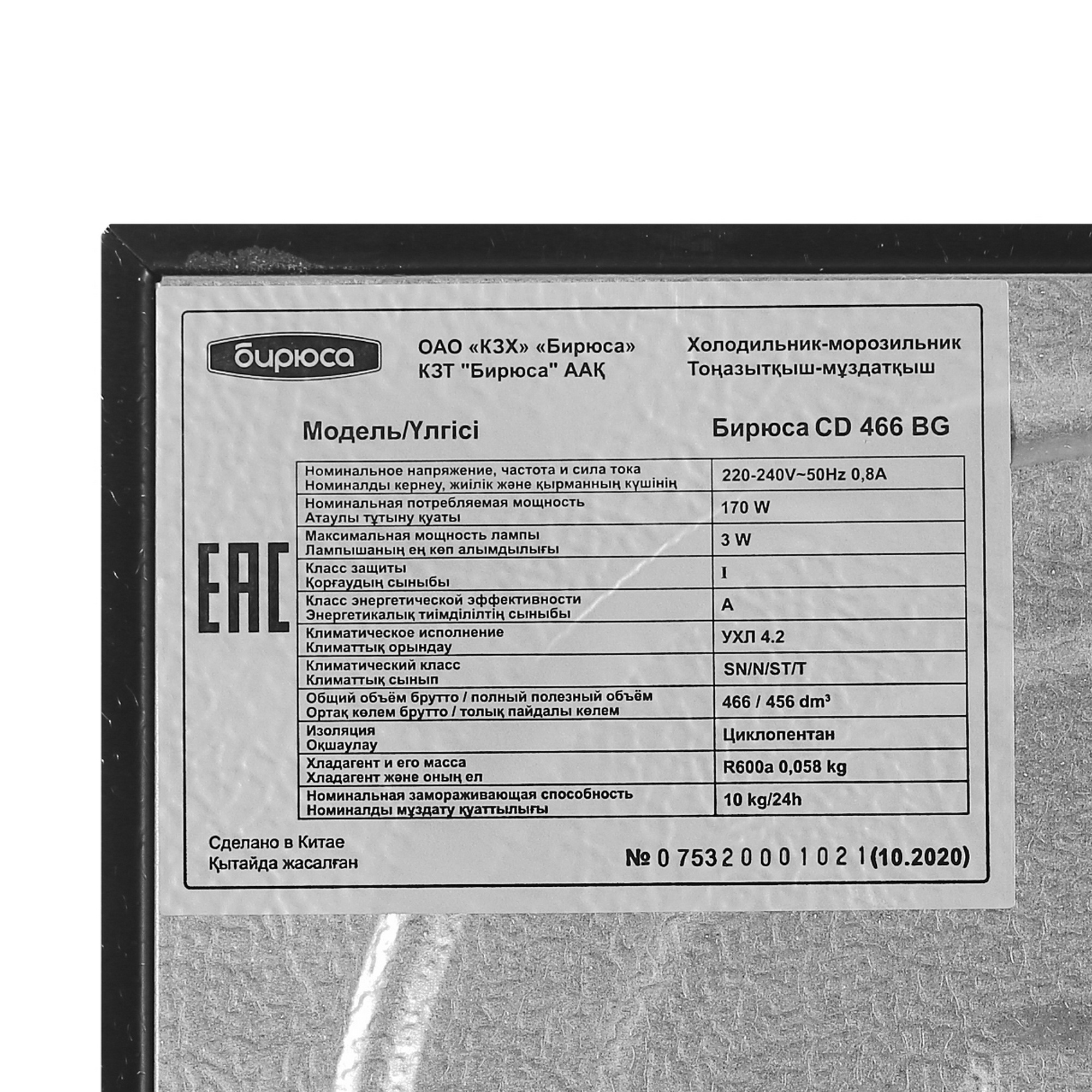 8178852 Холодильник многодверный   Бирюса CD 466 BG черный STDN-0100240 - Вид №10