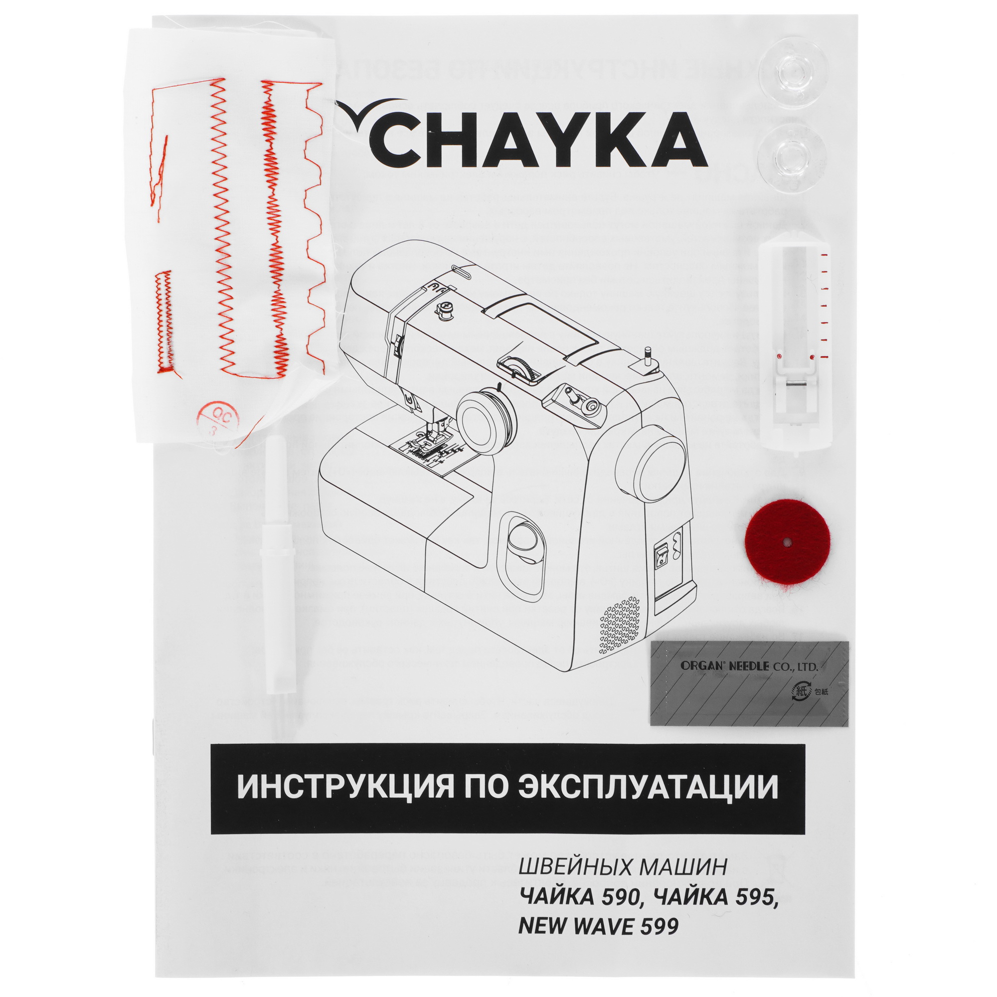 9916384 Швейная машина CHAYKA ЧАЙКА 590 STDN-0008347 - Вид №10