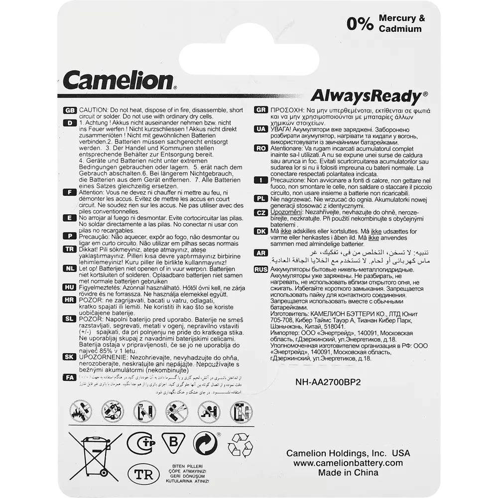 Аккумуляторы Santreyd AA 2700 мАч для энергоёмких устройств 89350620 STLM-1119130 - Вид №1