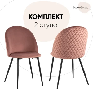 91233212 Комплект кухонных стульев 2 шт Стул груп Lilly 85x57x46 см велюр цвет розовый STLM-1542932
