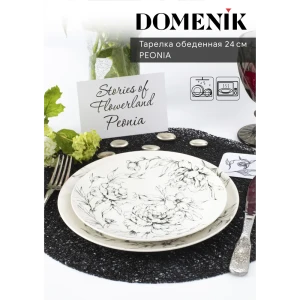 90544141 Тарелка Domenik peonia фарфор DM9710 STLM-1499605