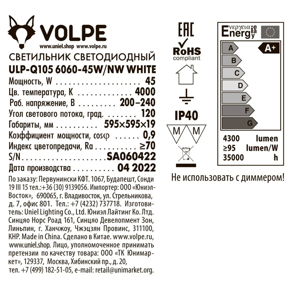 Панель светодиодная Volpe Uniel 45 Вт 595x595 мм призма 4000 K IP40 85652638 STLM-2187474  - Вид №7