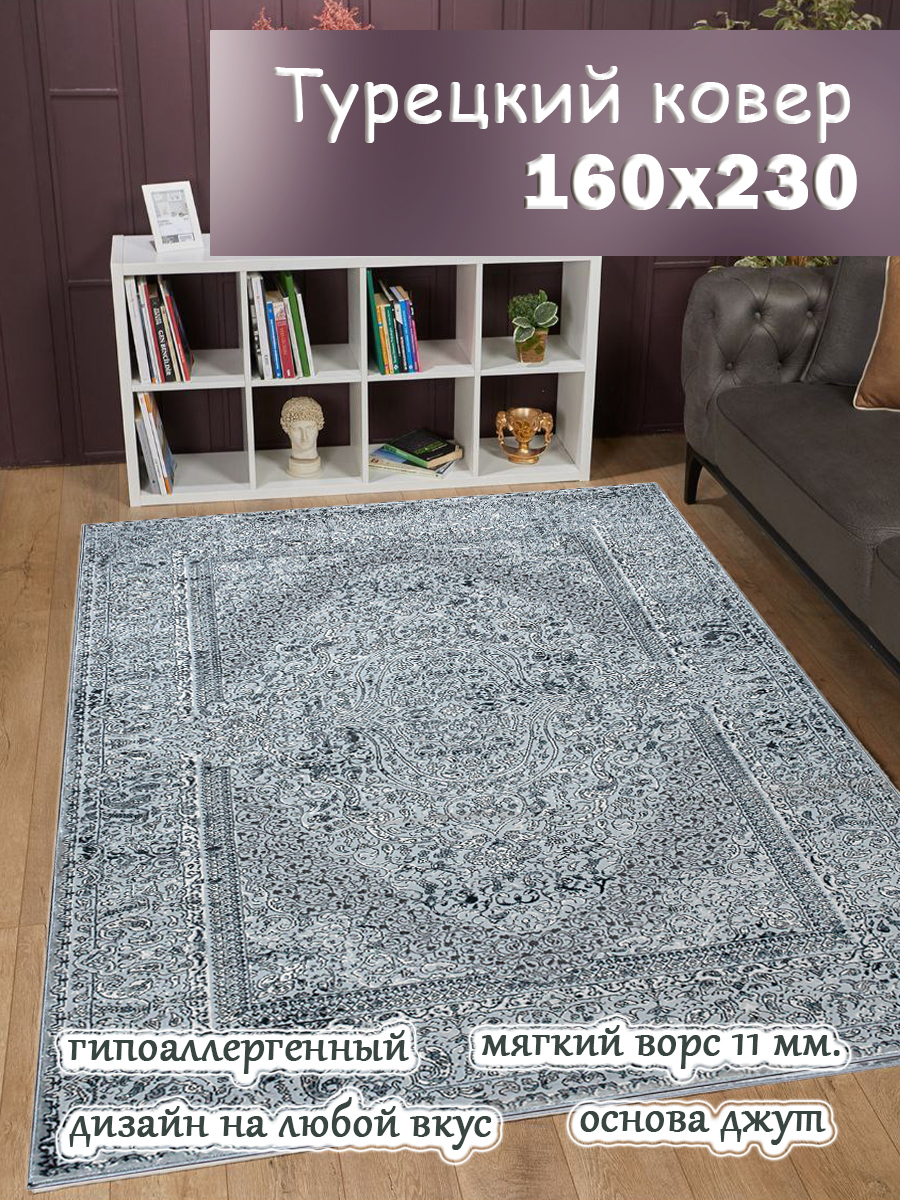 91092501 Ковер полиэстер 5870-GG 160х230 см STLM-0480083 MAFY