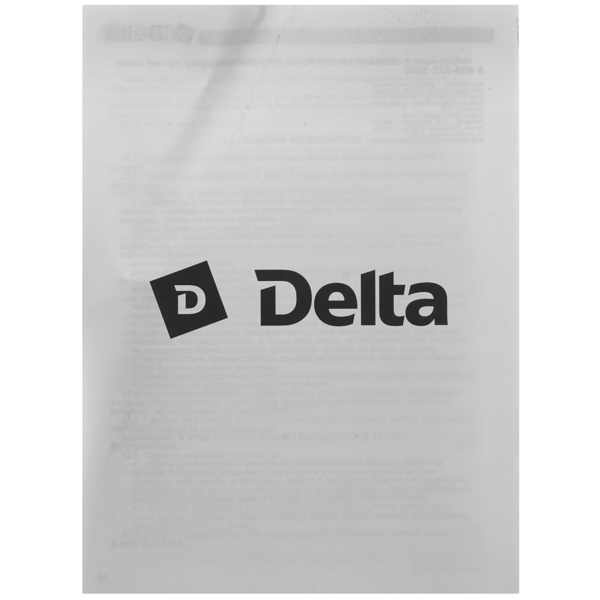 9233364 Электрочайник DELTA DL-1121 белый STDN-0001397 - Вид №5