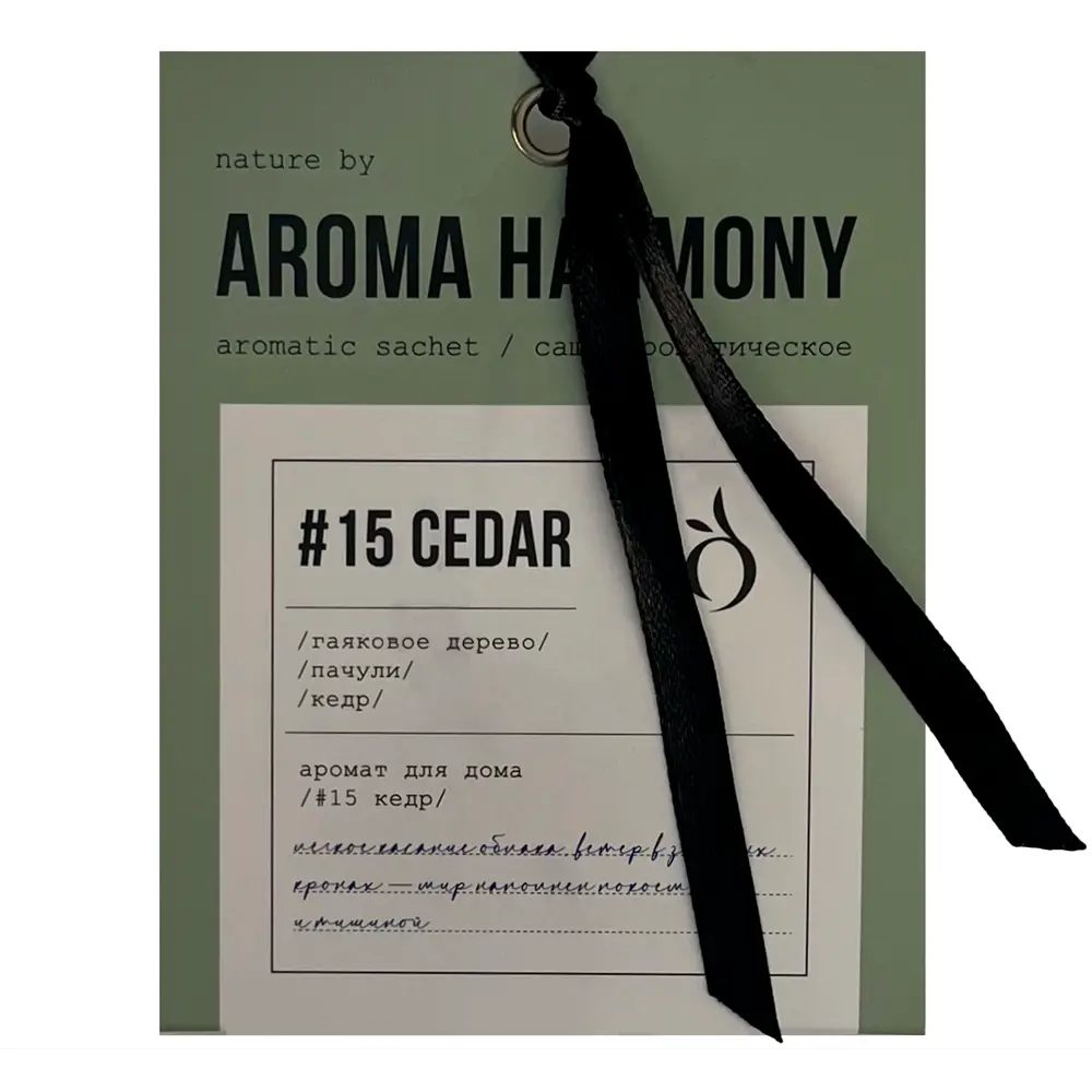 Саше ароматическое Aroma Harmony Кедр 10г зеленый STLM-2109652