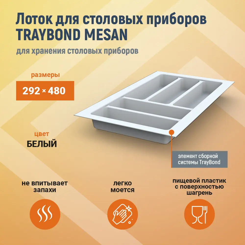 91660857 Органайзер для хранения 29x4.5x48 см пластик цвет белый STLM-0861227