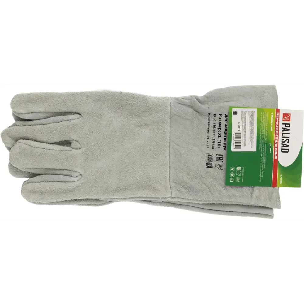 Краги сварщика спилковые Palisad размер 10/XL STLM-2154682 - Вид №1