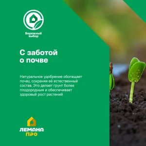 Стимулятор роста Биостим Старт 10 мл