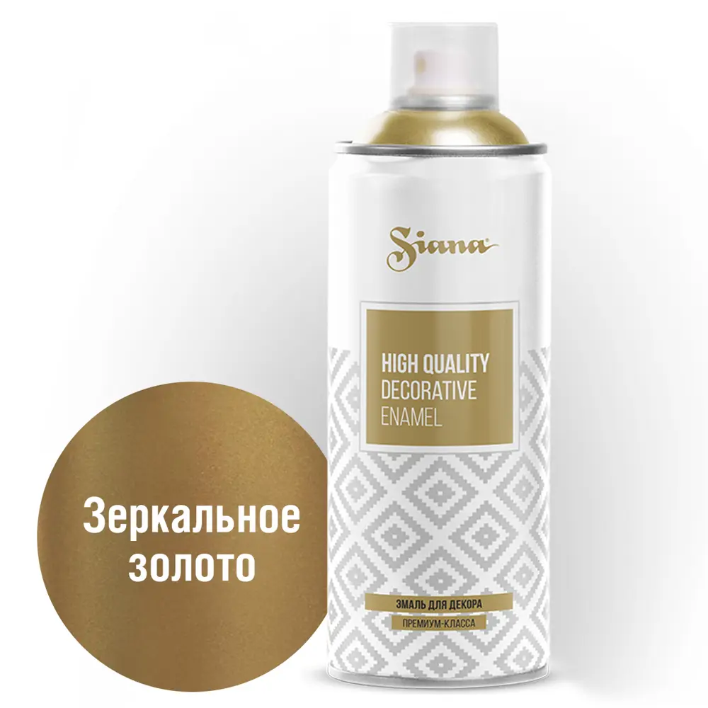 Аэрозольная эмаль SIANA HQ зеркальное золото для декоративных покрытий 81946482 STLM-0014438