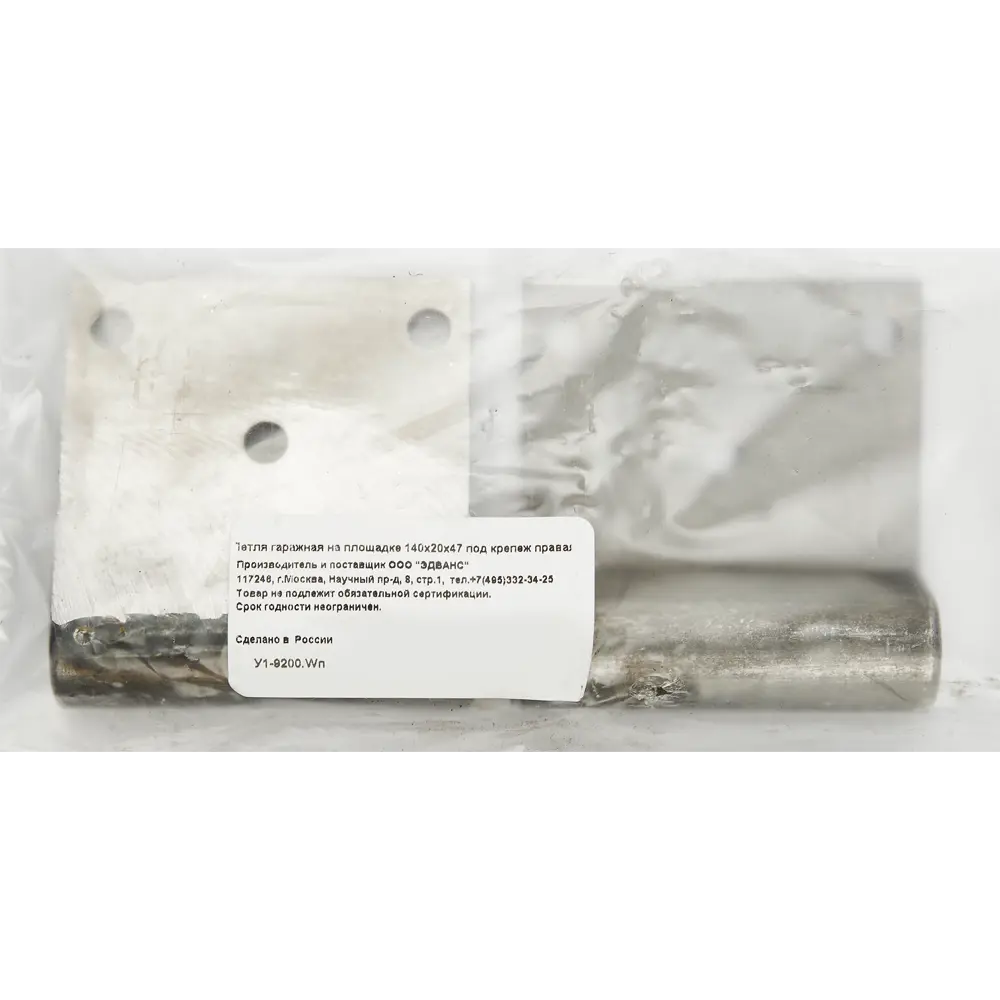 Петля гаражная правая 140x20x47 мм сталь цвет черный ЛЕВША STLM-2157885 - Вид №2