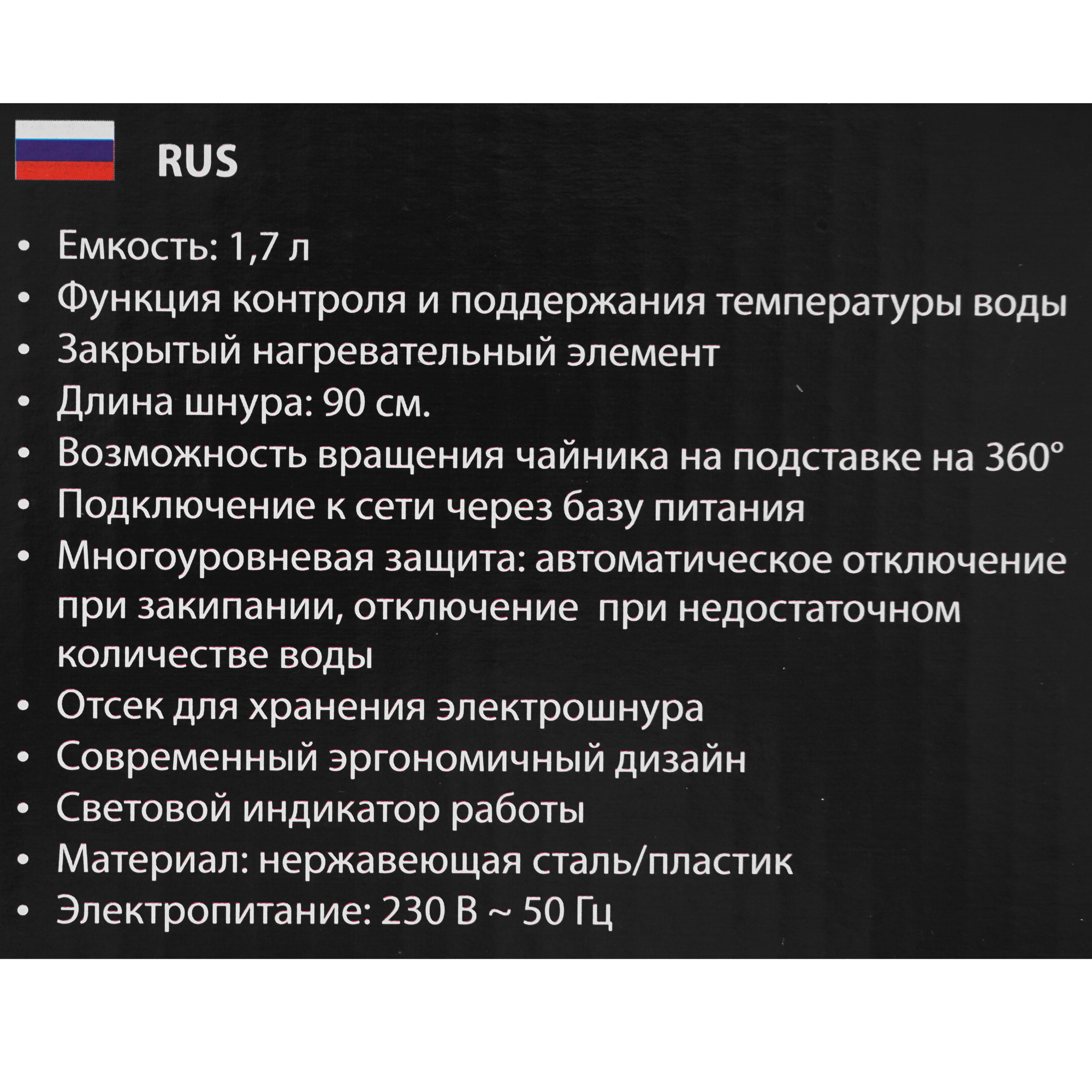 5350472 Электрочайник MARTA MT-4564 черный STDN-0139554 - Вид №5