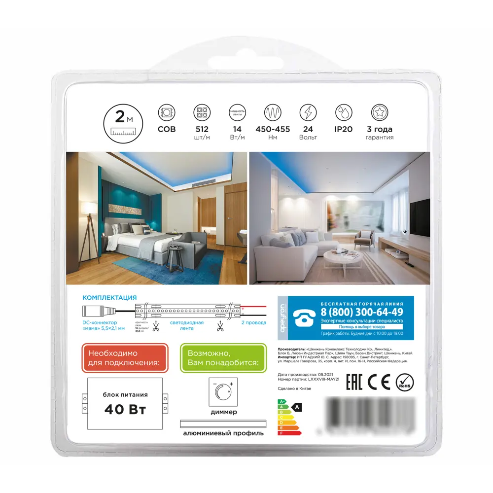 Светодиодная лента APEYRON синяя для декоративной подсветки интерьера 86003891 STLM-0066174 - Вид №5