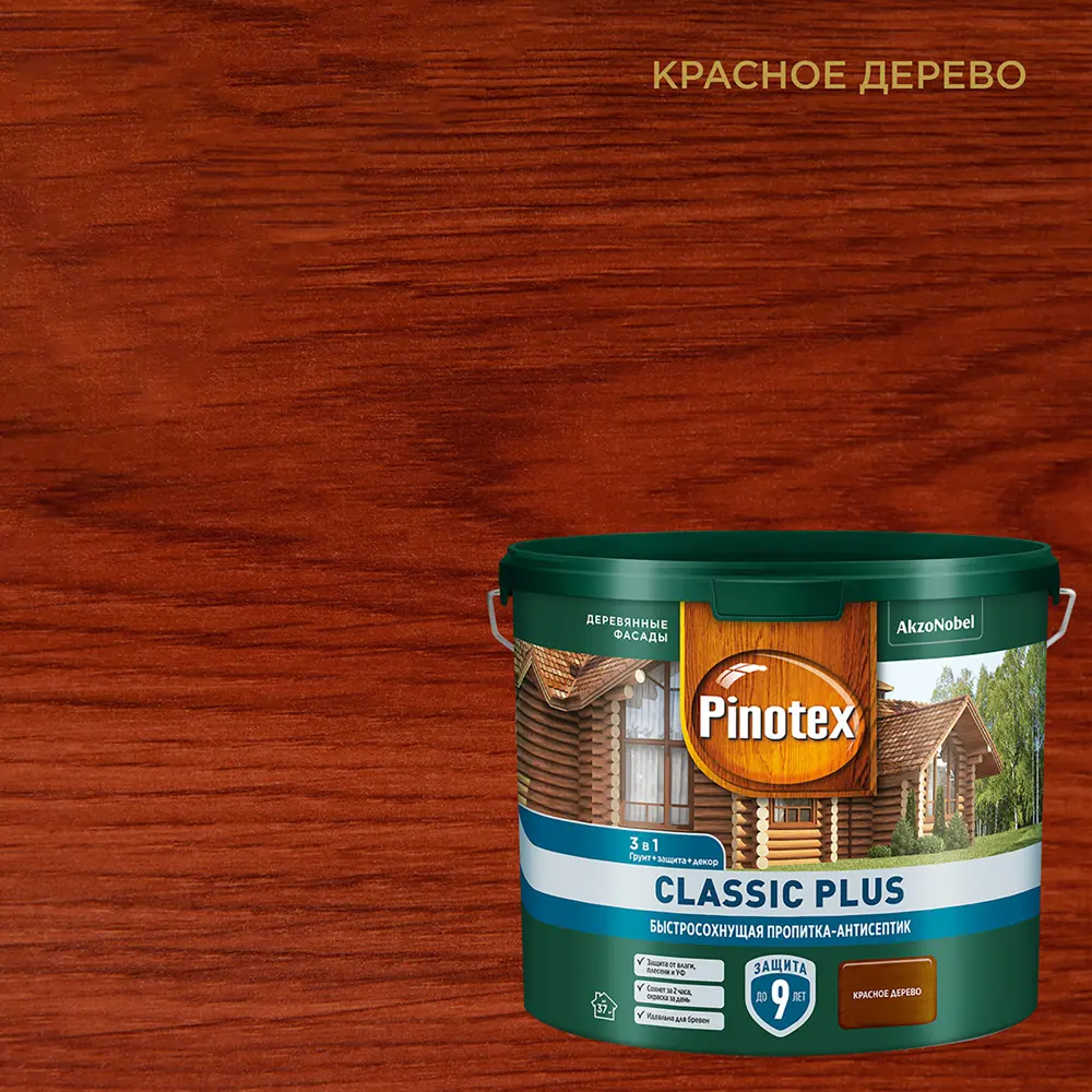 PINOTEX Classic Plus - пропитка-антисептик для древесины красное дерево 2.5 л 86544039 STLM-0069917