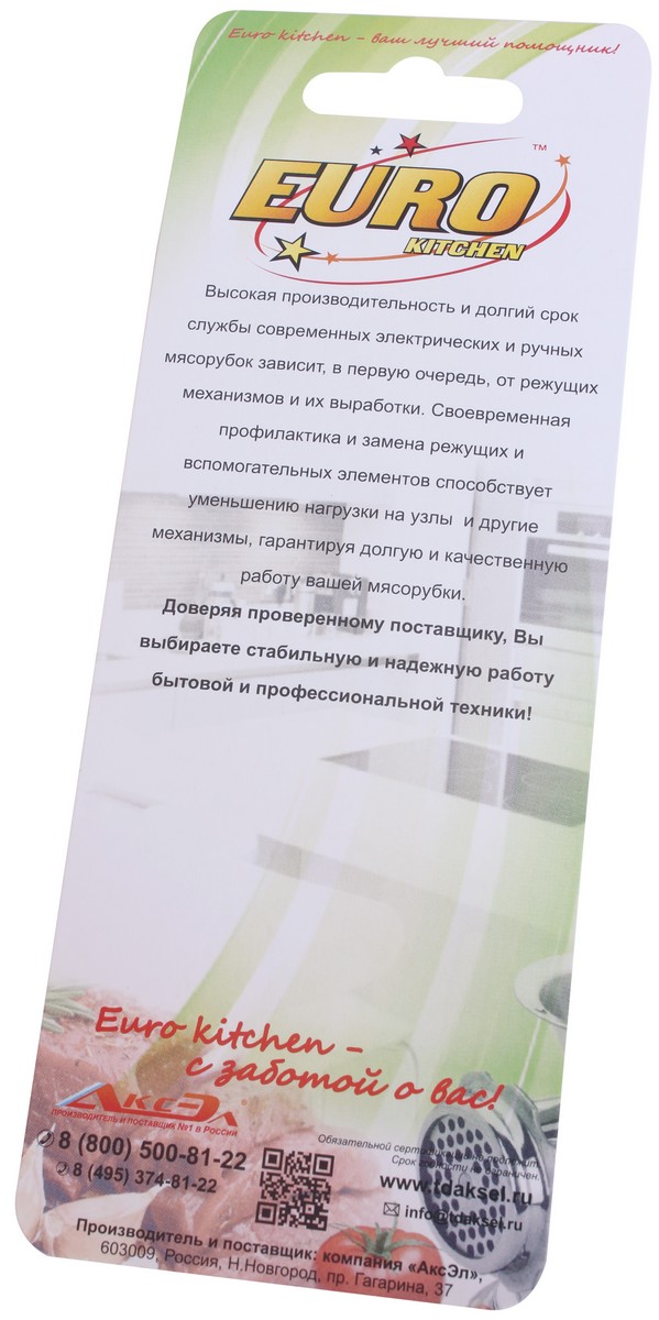 1022931 Перфорированная решетка Eurokitchen EUR-GR-8 Moulinex STDN-0069068 - Вид №1