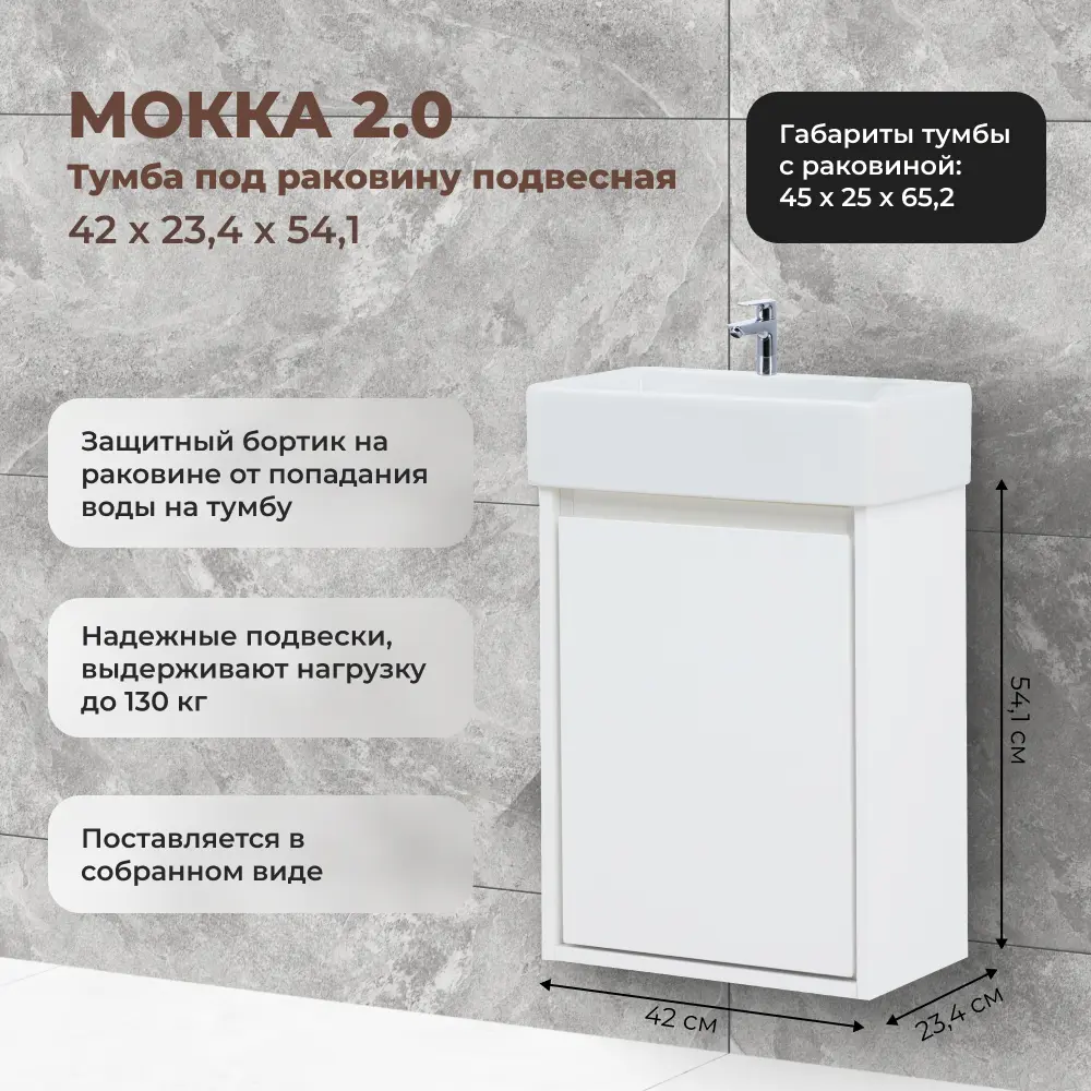 Тумба под раковину KONSENSA Мокка 2.0 — стильное решение для компактной ванной 89381168 STLM-1455431 - Вид №2