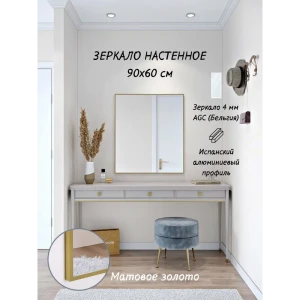 91456984 Зеркало Toda Alma 900600GL 90x60 см цвет рамы матовое золото STLM-0837939