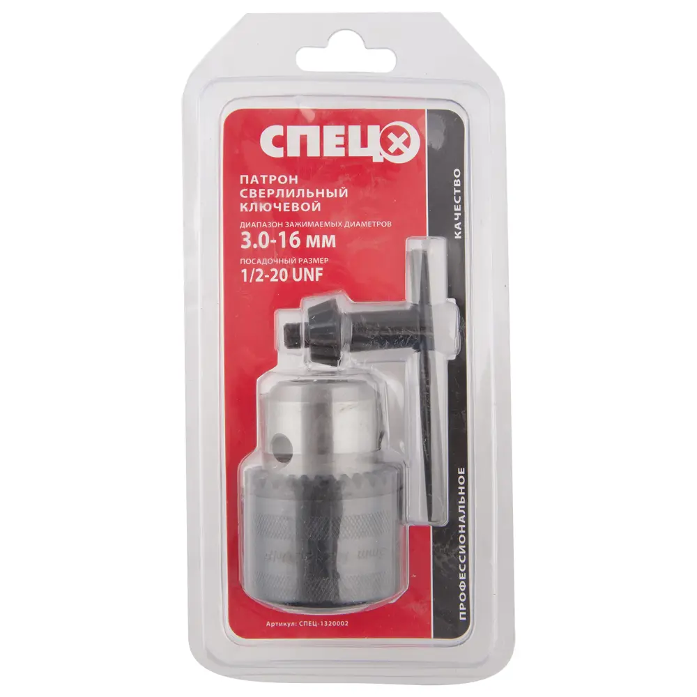 Патрон СПЕЦ для сверл 3-16 мм с резьбой 1/2-20UNF 18126681 STLM-0009521 - Вид №2