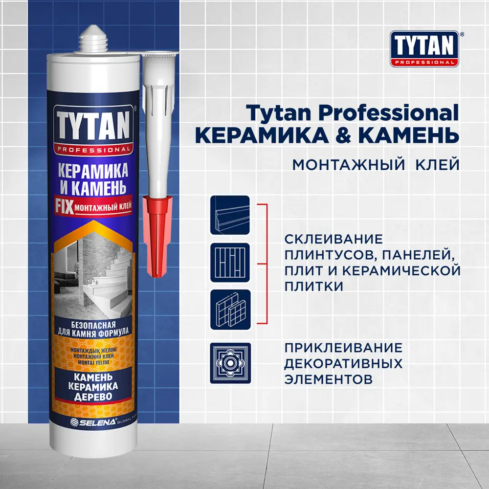 Tytan Professional: клей для керамики и камня 310 мл 85544450 STLM-0063754 - Вид №5