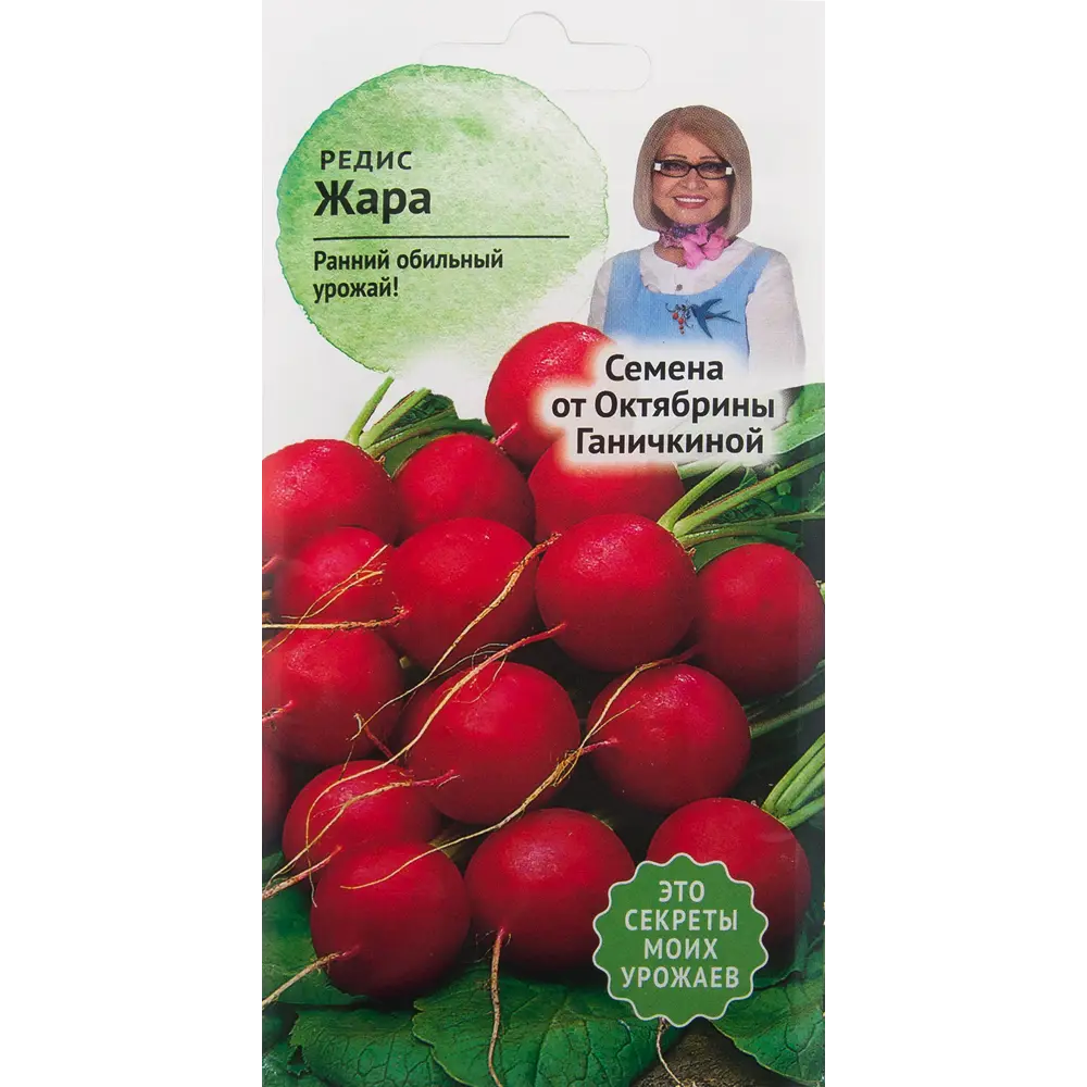 Семена Редис «Жара» 3 г СЕМЕНА ОТ ОКТЯБРИНЫ ГАНИЧКИНОЙ STLM-2122758