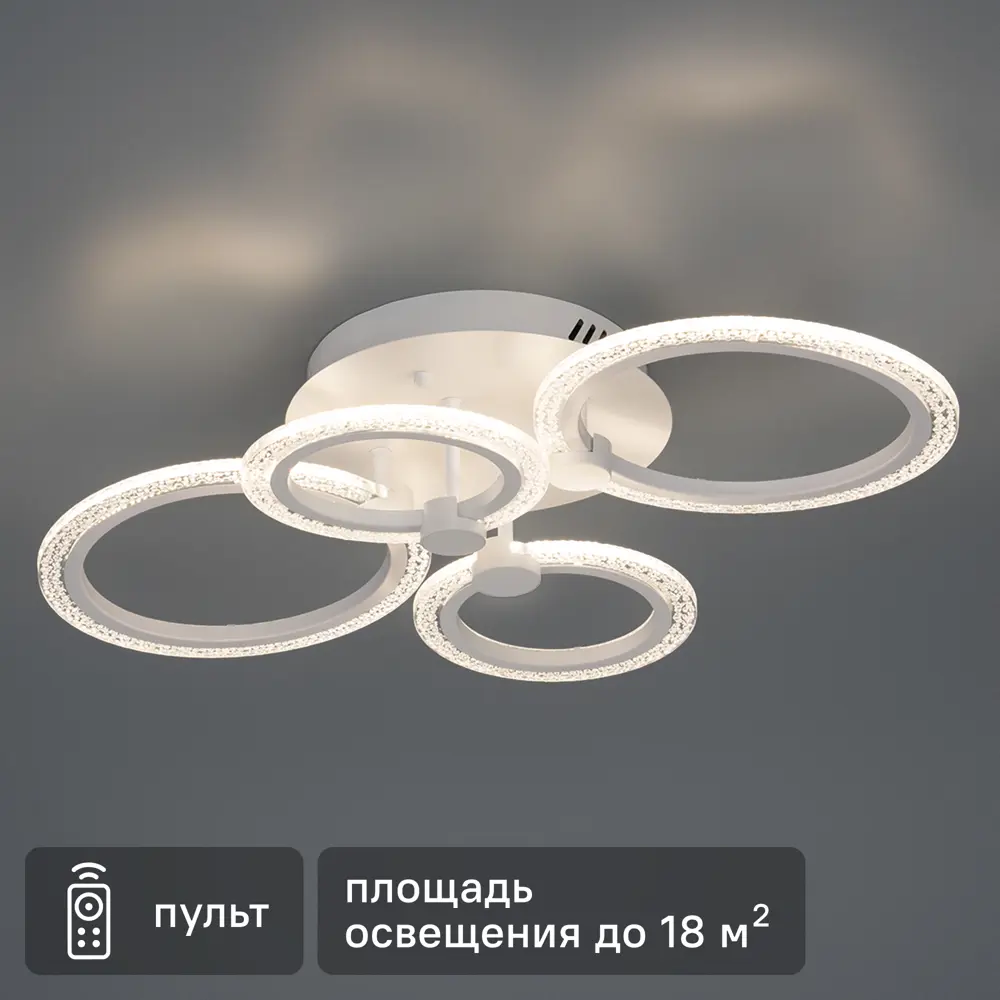 Светильник потолочный СЕМЬ ОГНЕЙ SF7091 с регулируемой подсветкой и пультом 84784352