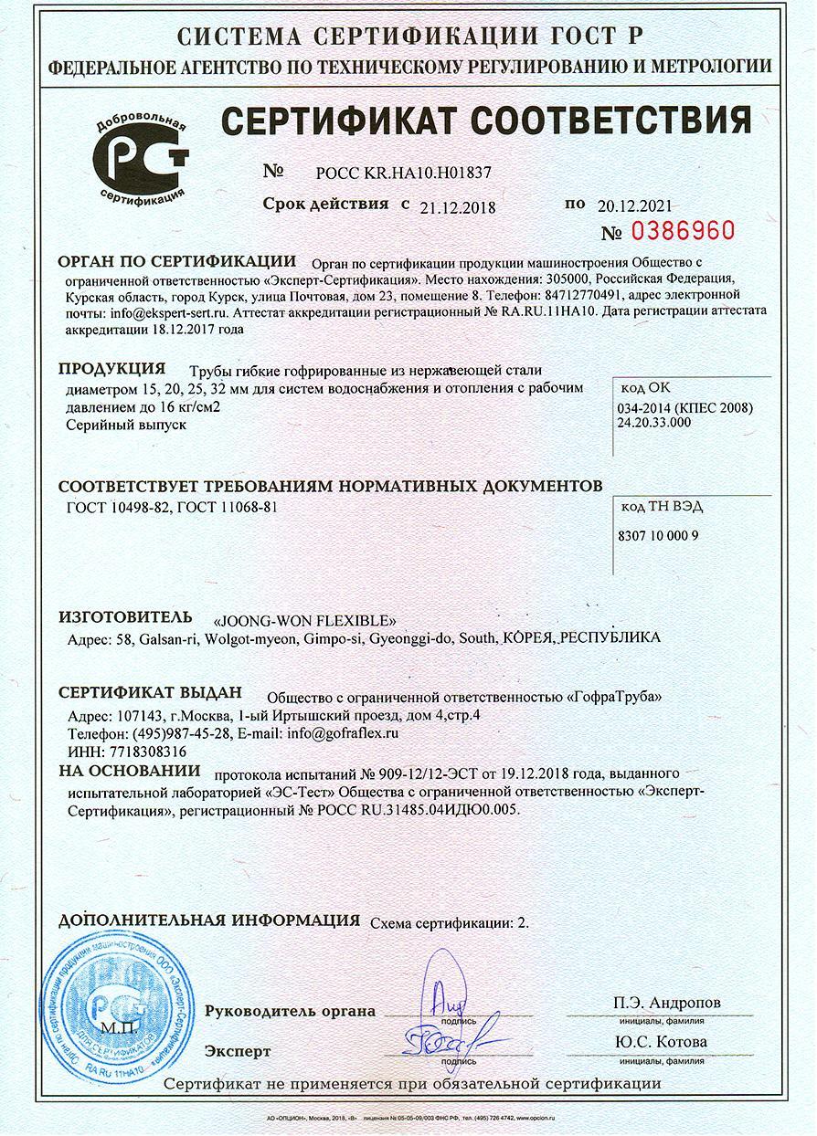 Гофрированная труба из нержавеющей стали 15мм (A), 50м Santreyd 15A - Вид №1