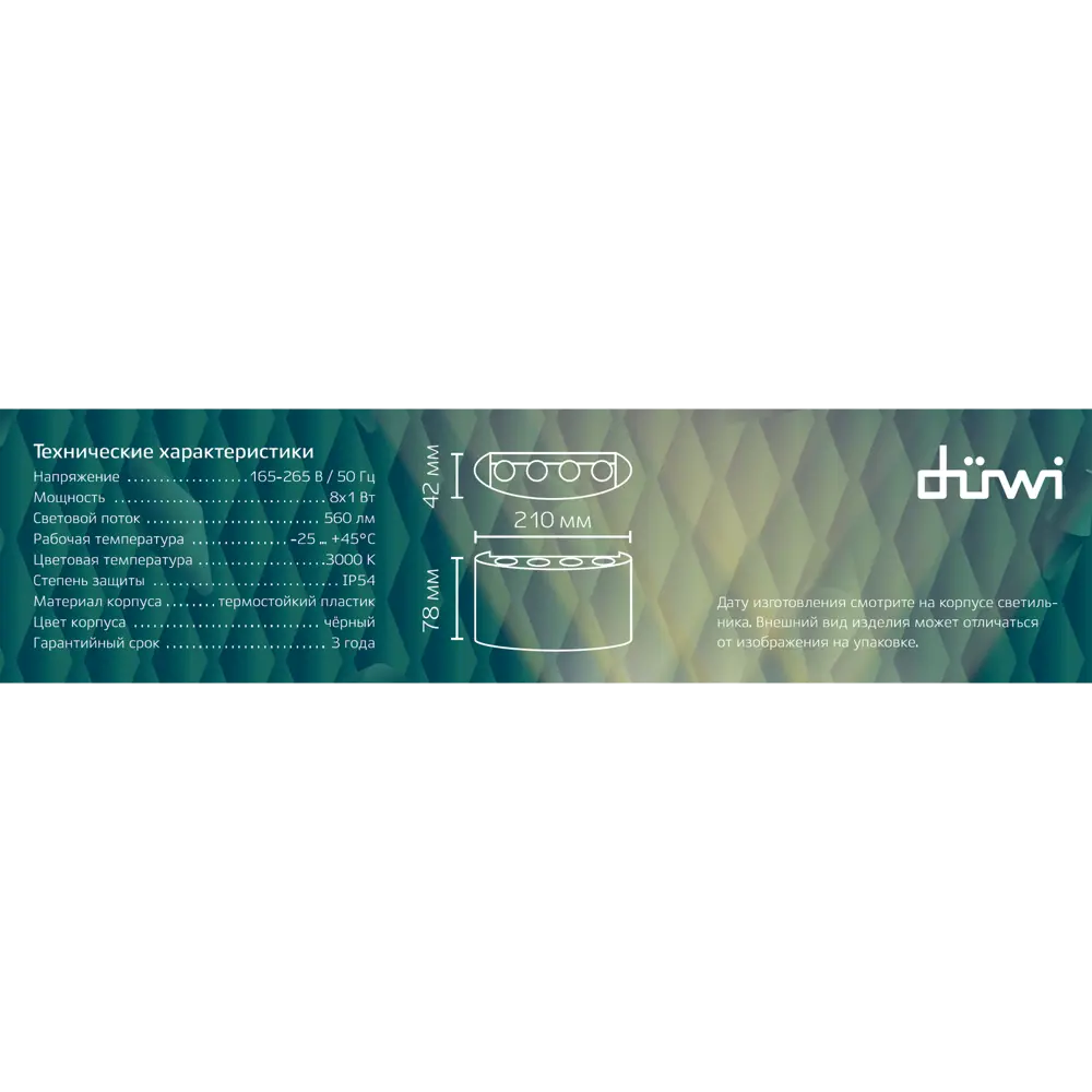 Настенный светильник DUWI Nuovo для уличного освещения 86793604 STLM-0071701 - Вид №12