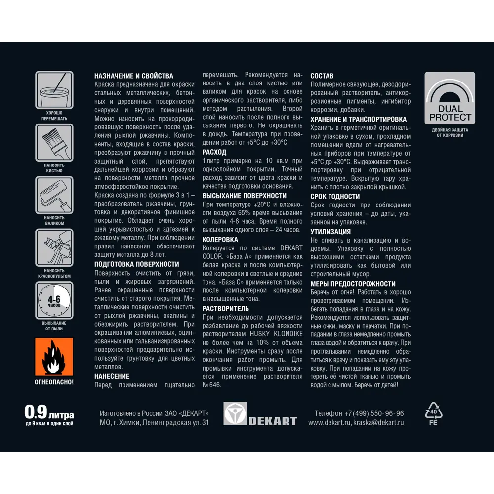 Краска по металлу Husky Klondike молотковая цвет тем-синий 0.9 л RAL STLM-2197856 - Вид №2