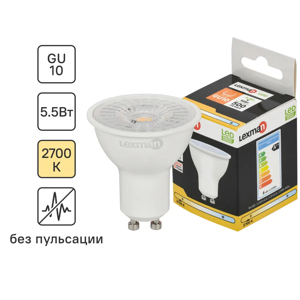 Светодиодная лампа LEXMAN Clear GU10 с теплым белым светом 500 лм 86254420 STLM-1485997