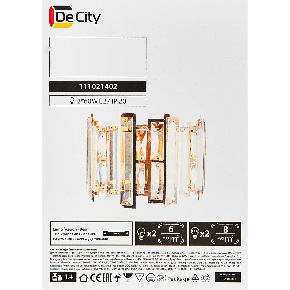 DE CITY Бра «Бриз 10» — золотой настенный светильник с двумя патронами 82312687 STLM-0024471 - Вид №8