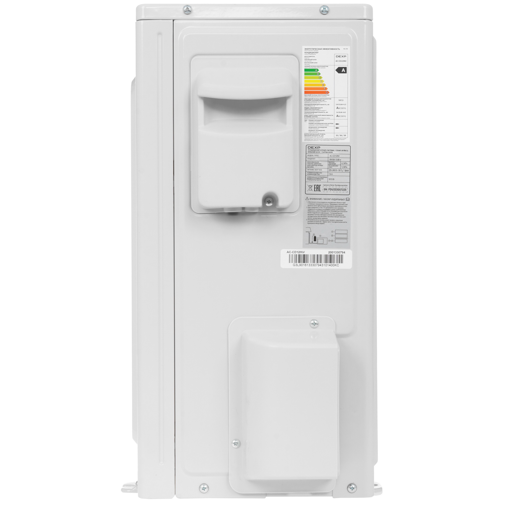 9017839 Кондиционер настенный сплит-система DEXP AC-CD12INV белый STDN-0068487 - Вид №5