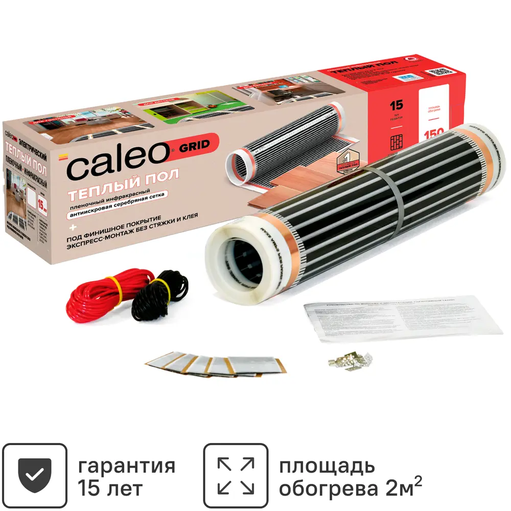 CALEO GRID - инфракрасная пленка для теплого пола 2 м² 12000833 STLM-0001677