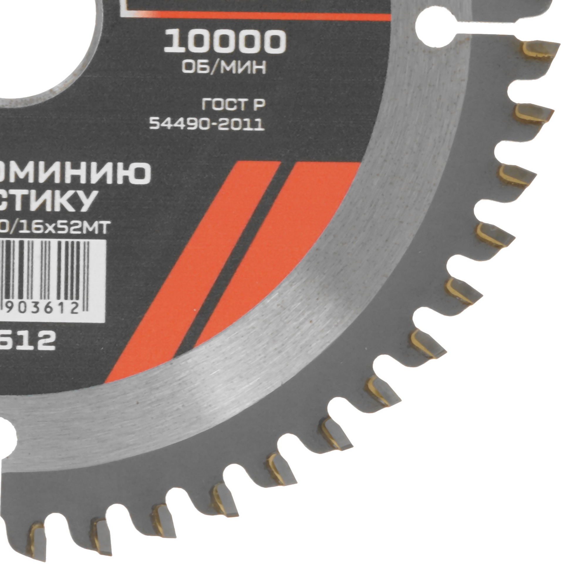 Диск пильный Metallica 903612 9120746 STDN-0128764 - Вид №1