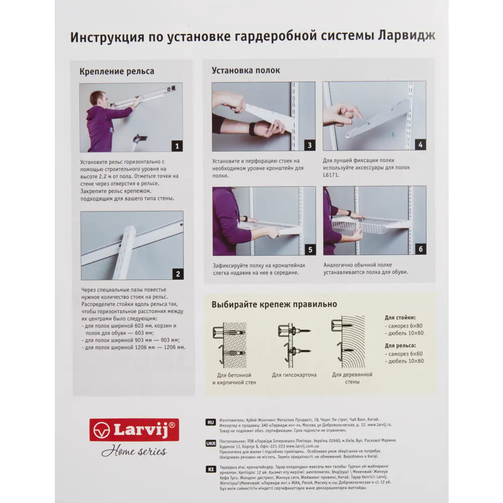 Сетчатая корзина LARVIJ для гардеробной системы 60×30×12 см 82360080 STLM-0025374 - Вид №3