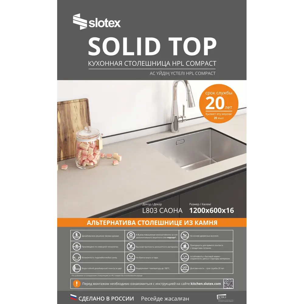 Столешница Santreyd Саона L803 - серый HPL-пластик 120×60 см 86820676 STLM-0860754 - Вид №6