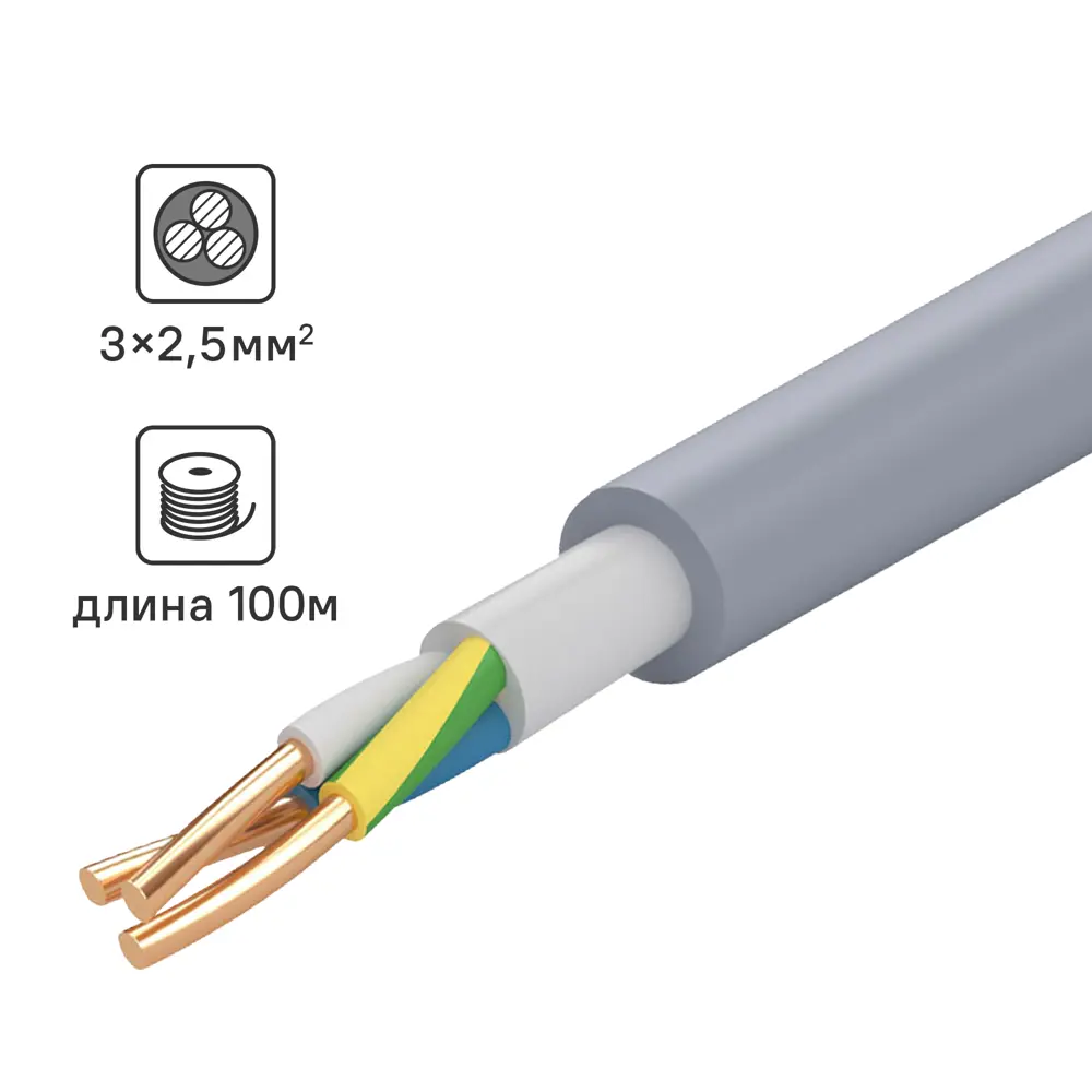 Кабель Tdm Electric NYM 3x2.5 100 м ГОСТ цвет серый 84574130 STLM-2128963 