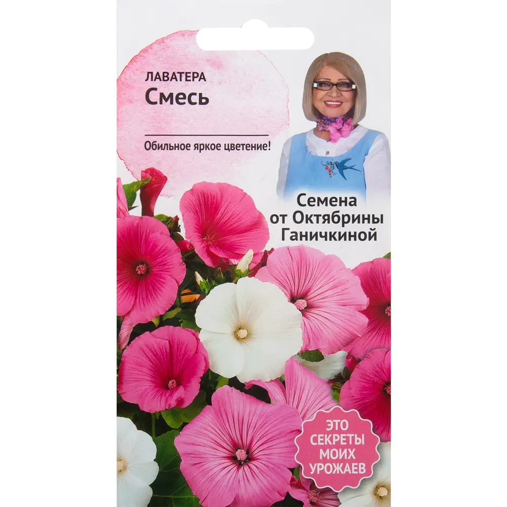 Лаватера смесь окрасок 0.1 г СЕМЕНА ОТ ОКТЯБРИНЫ ГАНИЧКИНОЙ STLM-2207635