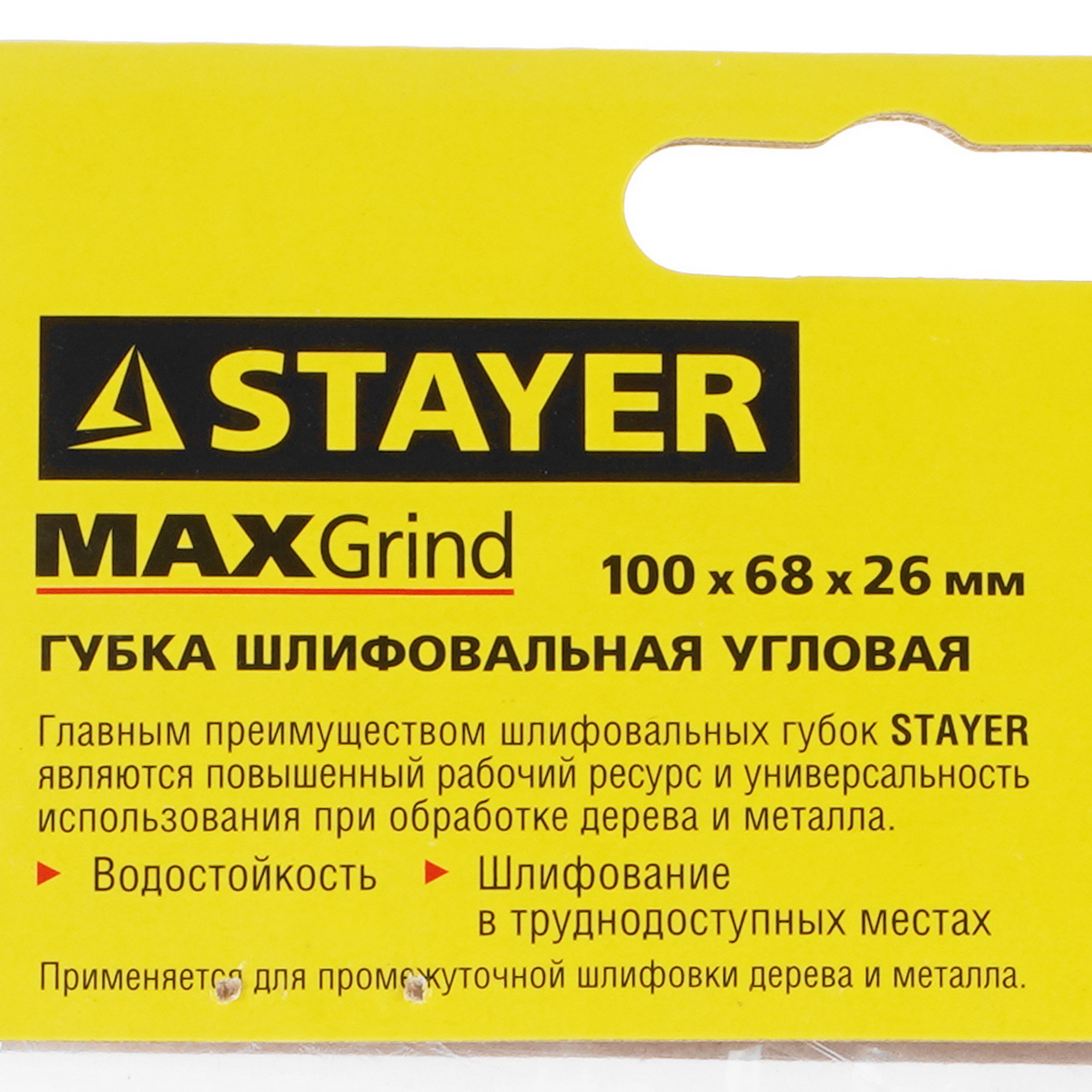 Шлифовальная губка Stayer 3561-120 9170408 STDN-0141825 - Вид №2