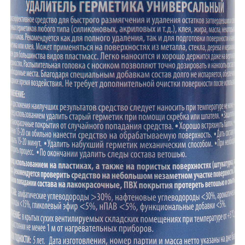 Удалитель герметика универсальный Kudo, 210мл STLM-2155155 - Вид №2