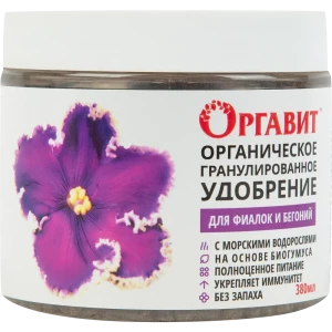 Удобрение Оргавит для фиалок и бегоний 380мл