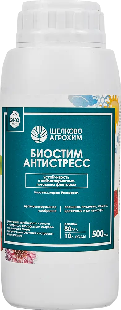 87731765 Стимулятор роста растений Биостим Универсал 500 мл STLM-0075363