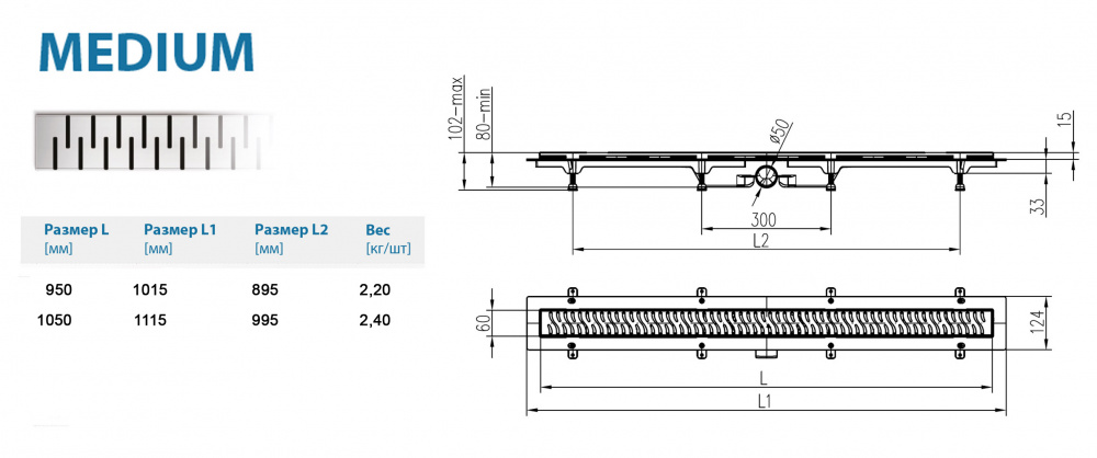 Водоотводящий желоб ALPEN Medium ALP-1050/50MN с рамкой  - Вид №1