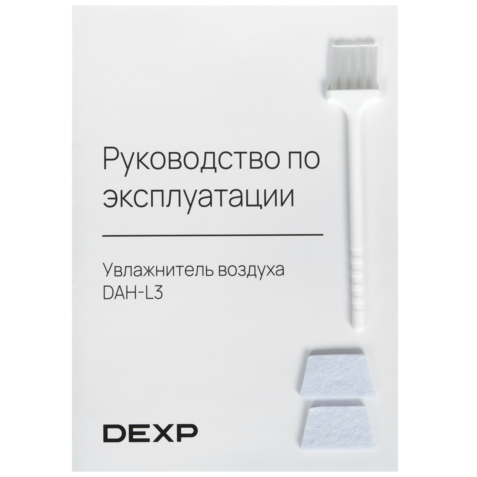 9104179 Увлажнитель воздуха DEXP DAH-L3 STDN-0095989 - Вид №9